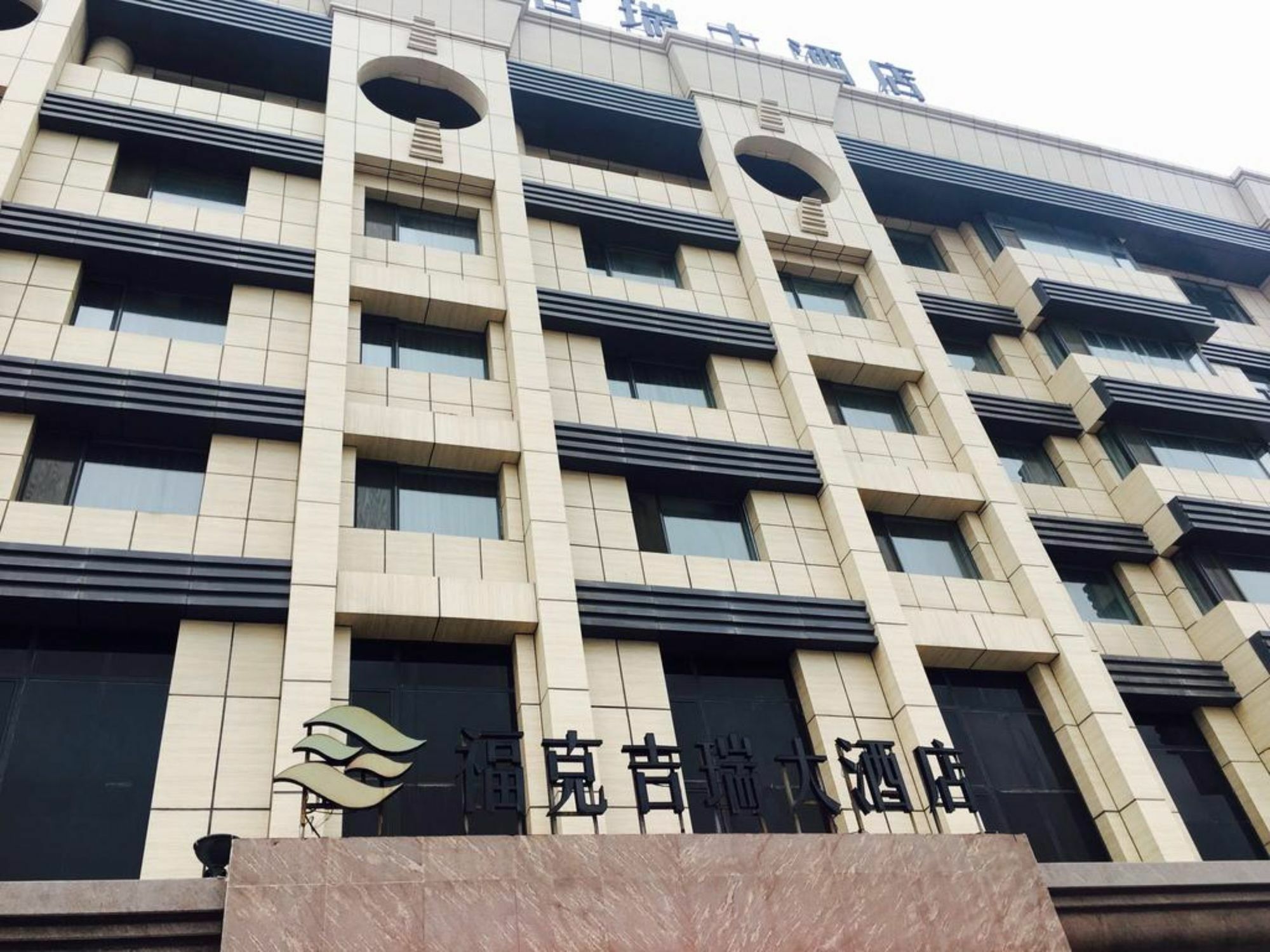 Fuke Jirui Hotel Urumqi Extérieur photo